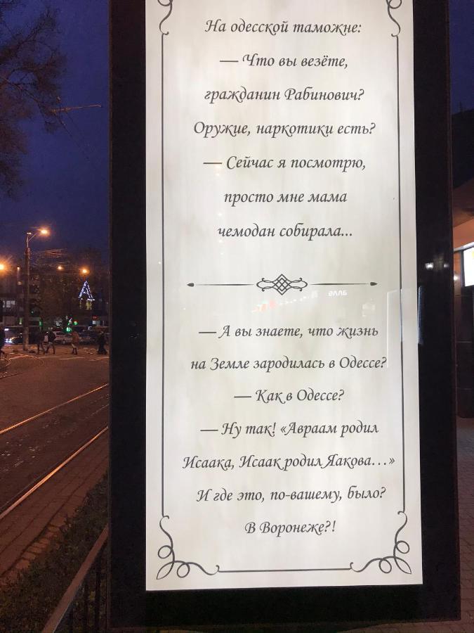 Ваша Квартира В Одессе - У Самого Моря! Odessa Ngoại thất bức ảnh